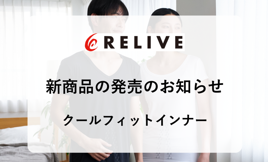 クールフィットインナートップう