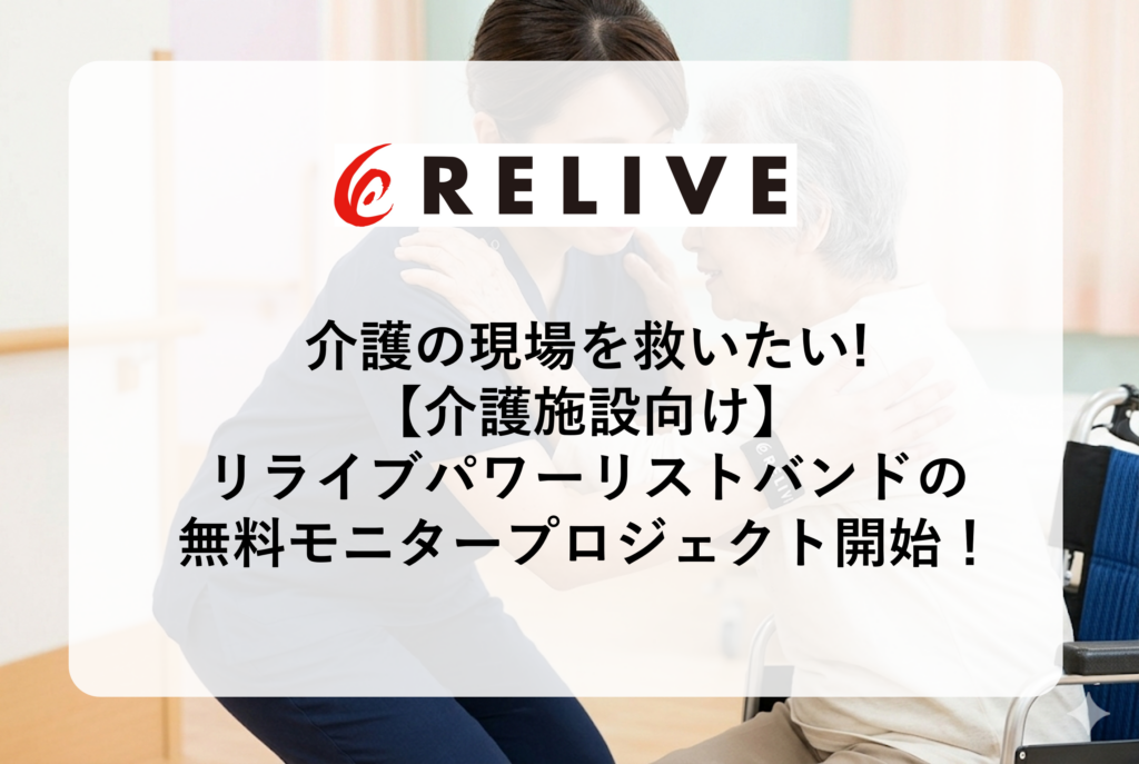 介護PJメイン画像