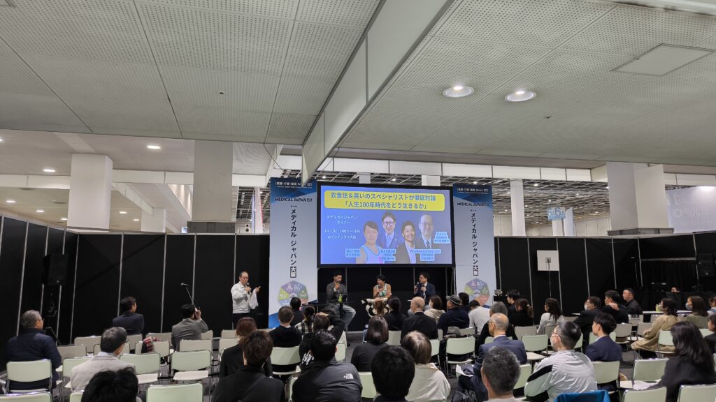 メディカルジャパンセミナー