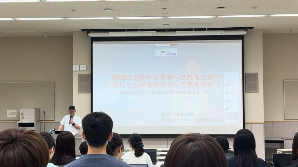 社長講演